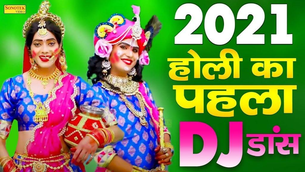 काले कान्हा को कर देंगे लाल मिल के | Lyrics, Video | Krishna Bhajans