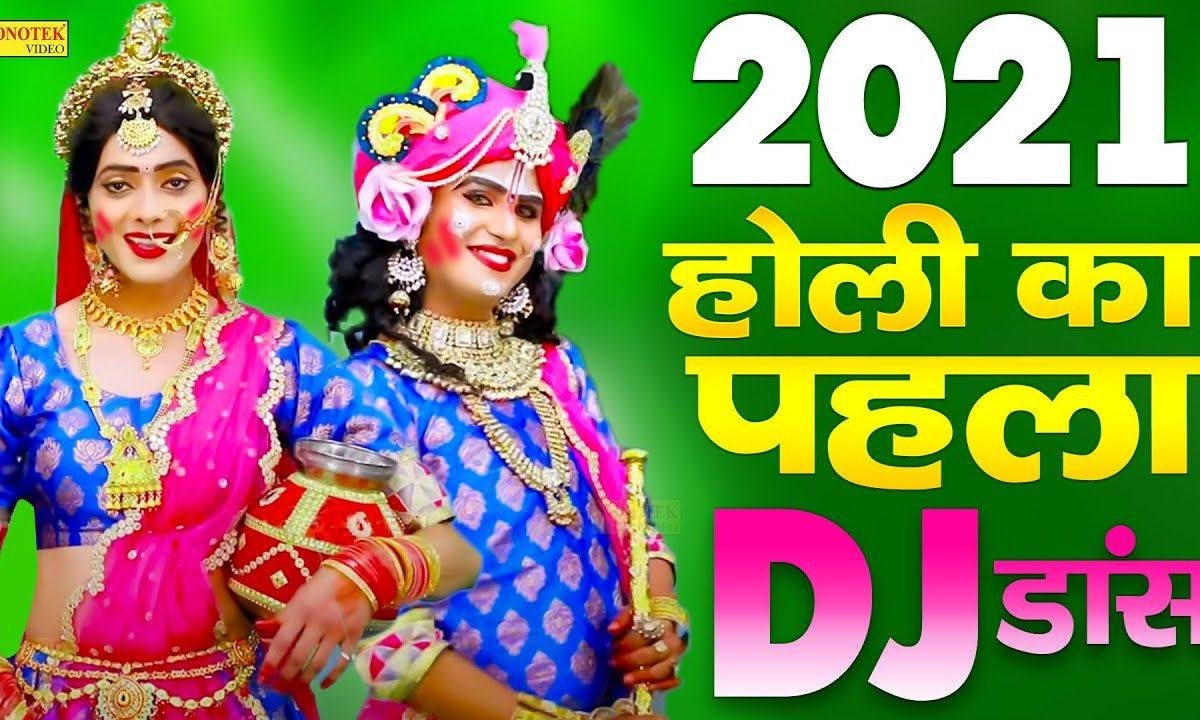 काले कान्हा को कर देंगे लाल मिल के | Lyrics, Video | Krishna Bhajans