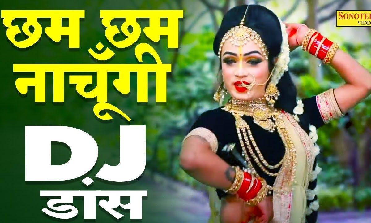 बाँध पाओ मैं घुंगरू मैं छम छम नाचू गी | Lyrics, Video | Krishna Bhajans