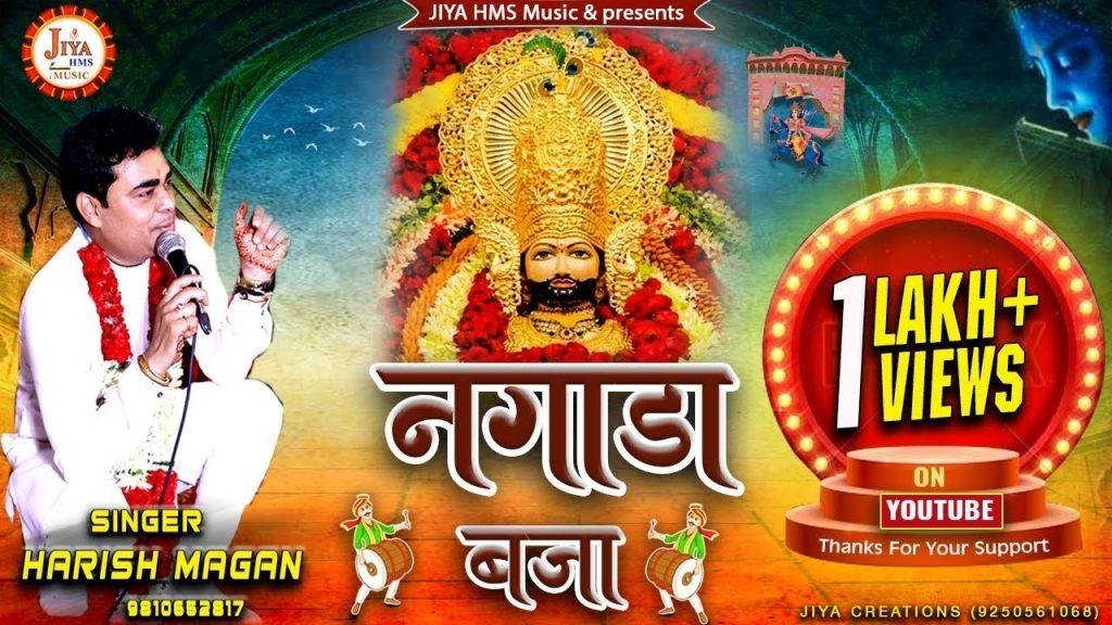 आयो फागण रंग रंगीलो | Lyrics, Video | Khatu Shaym Bhajans