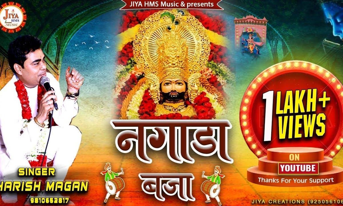 आयो फागण रंग रंगीलो | Lyrics, Video | Khatu Shaym Bhajans