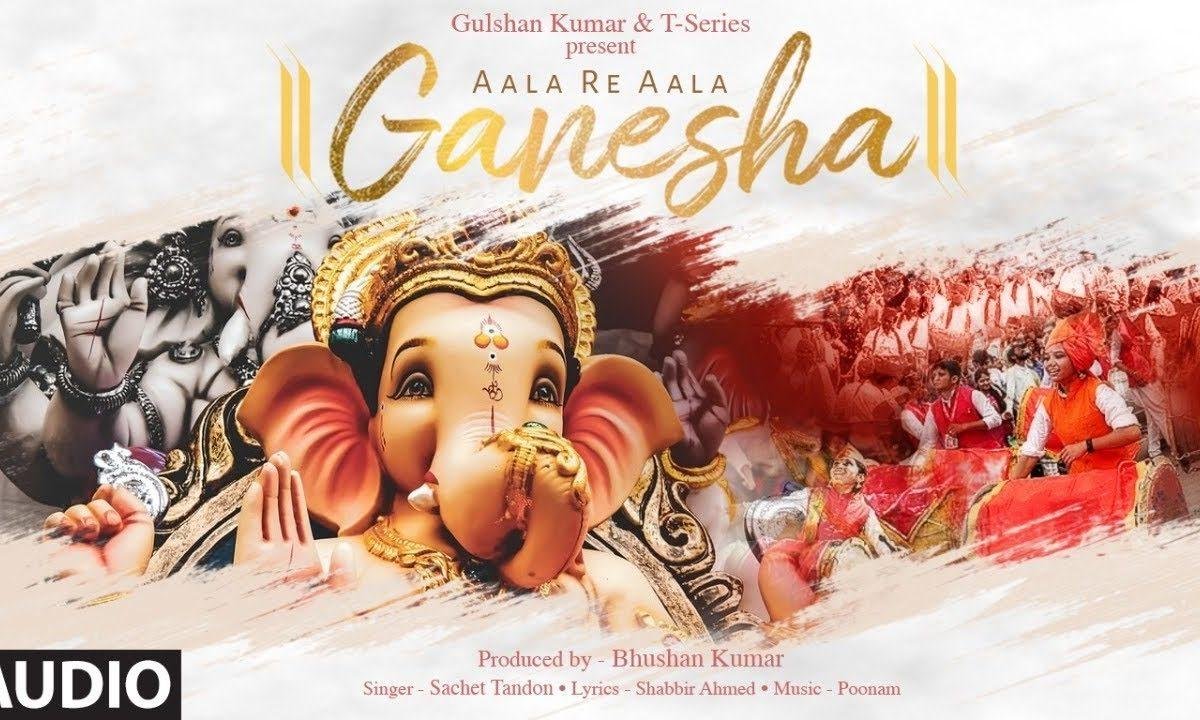 आला रे आला गणेशा | Lyrics, Video | Ganesh Bhajans