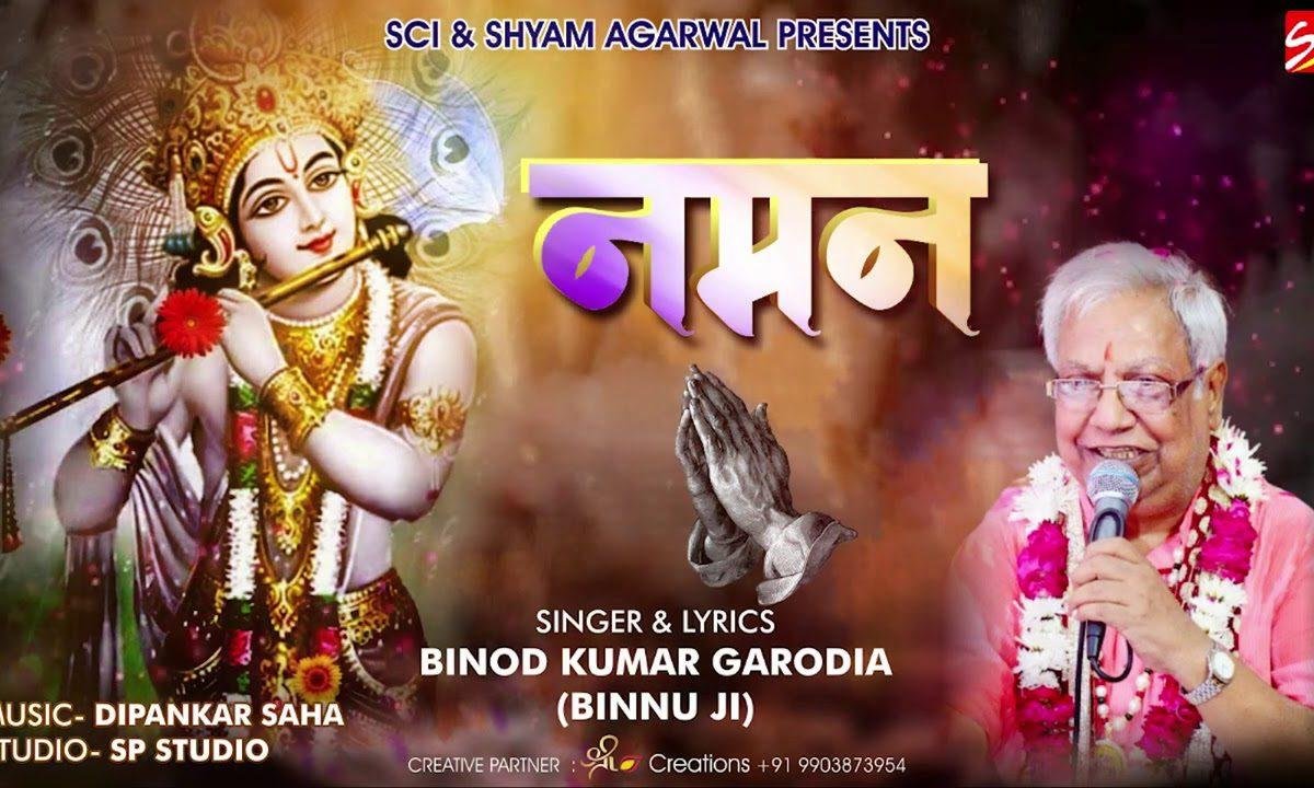 जब से मिली शरण के मेरे दिन बदल गए | Lyrics, Video | Khatu Shaym Bhajans