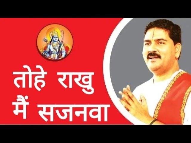 किस विधि से तोहे राखू साँवरिया | Lyrics, Video | Krishna Bhajans