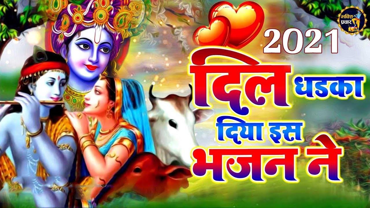 ब्रिज की शान है | Lyrics, Video | Krishna Bhajans