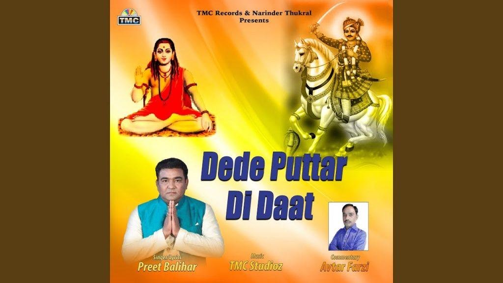 देदे पुत्तर दी दात | Lyrics, Video | Baba Balak Nath Bhajans
