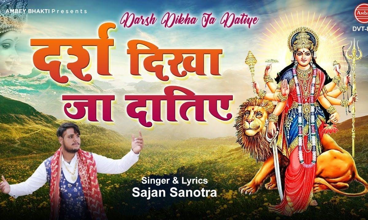 नचा माँ अज सारी रात | Lyrics, Video | Durga Bhajans