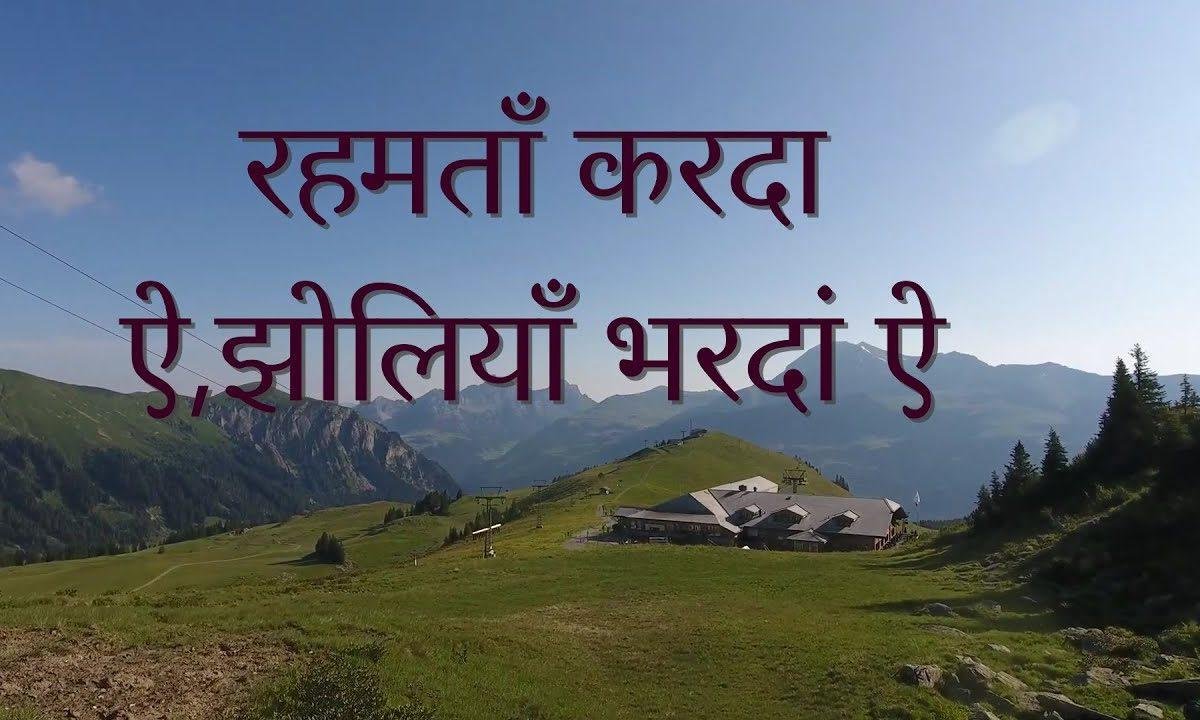 झोलियाँ भर देती | Lyrics, Video | Durga Bhajans