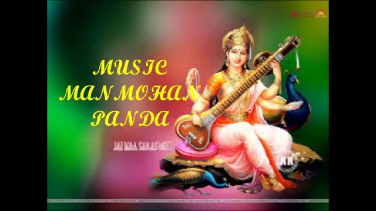 जय जय जय माता सरस्वती | Lyrics, Video | Durga Bhajans