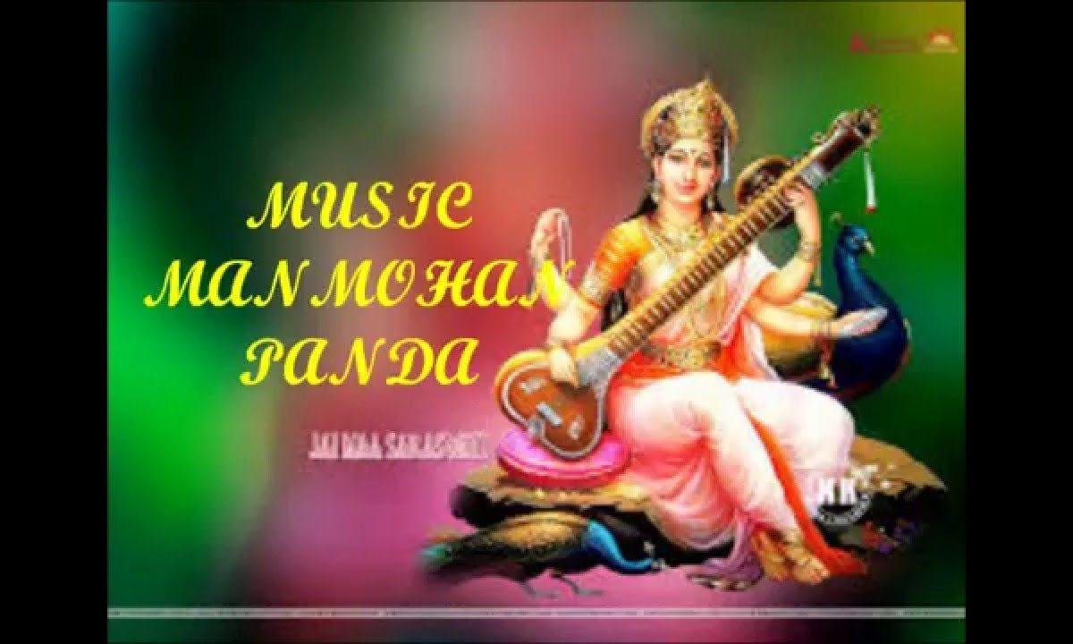 जय जय जय माता सरस्वती | Lyrics, Video | Durga Bhajans