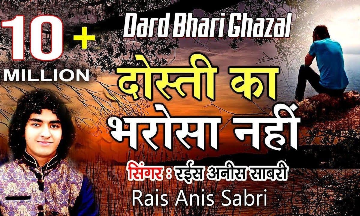 दुश्मनी की तो क्या पूछिये | Lyrics, Video | Krishna Bhajans