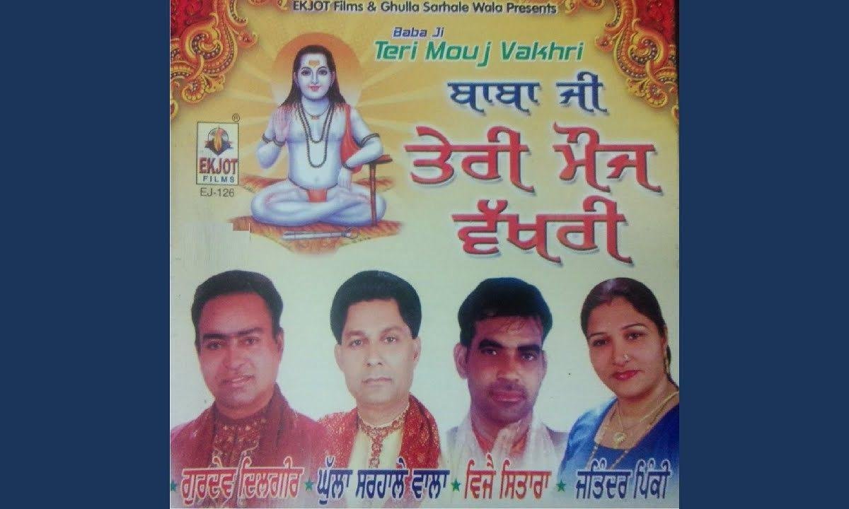 बाबे दा जैकारा सदा बोल भगता | Lyrics, Video | Baba Balak Nath Bhajans