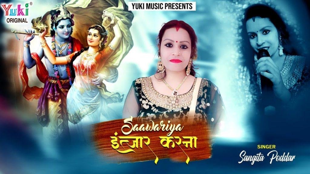 खाटू धाम मैं निशान लेके आऊं सांवरिया इंतज़ार करना | Lyrics, Video | Khatu Shaym Bhajans