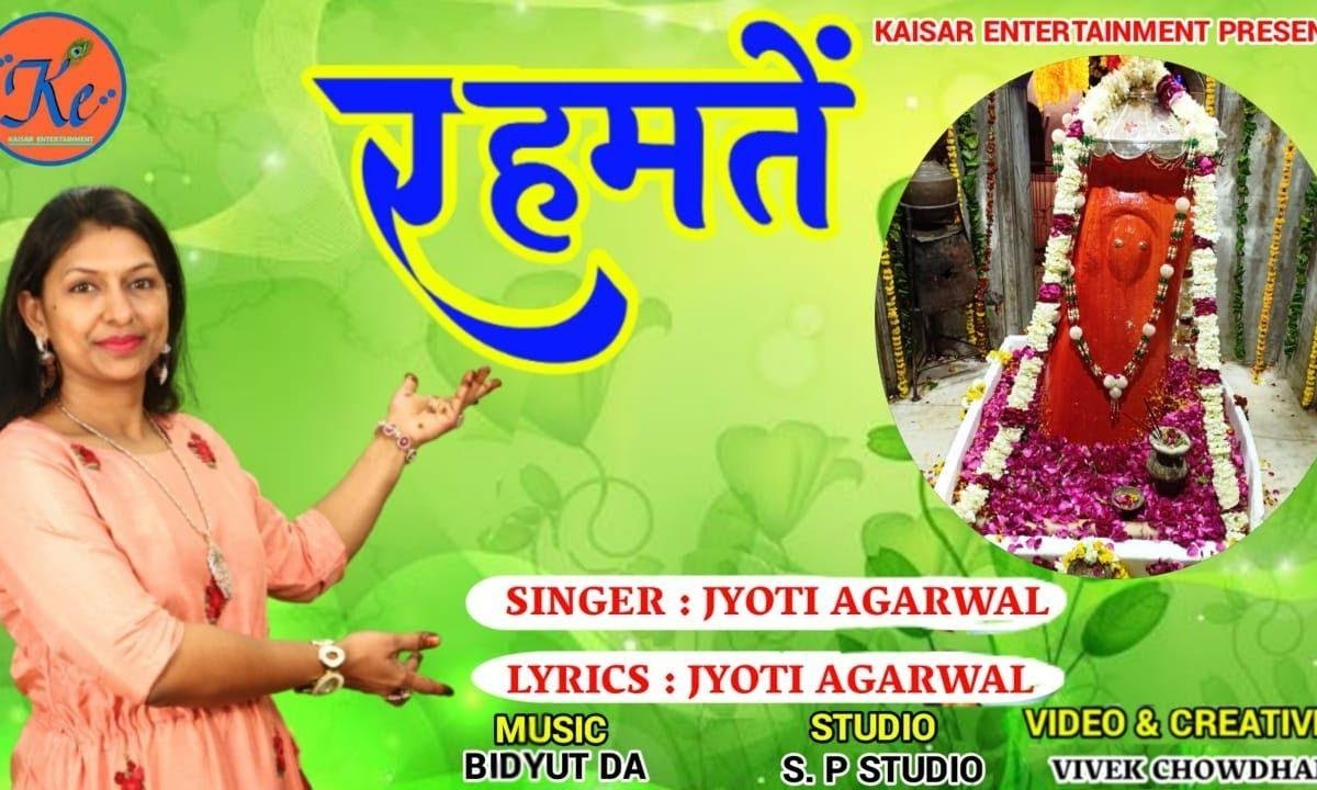 दादा तेरी रहमतों का | Lyrics, Video | Miscellaneous Bhajans