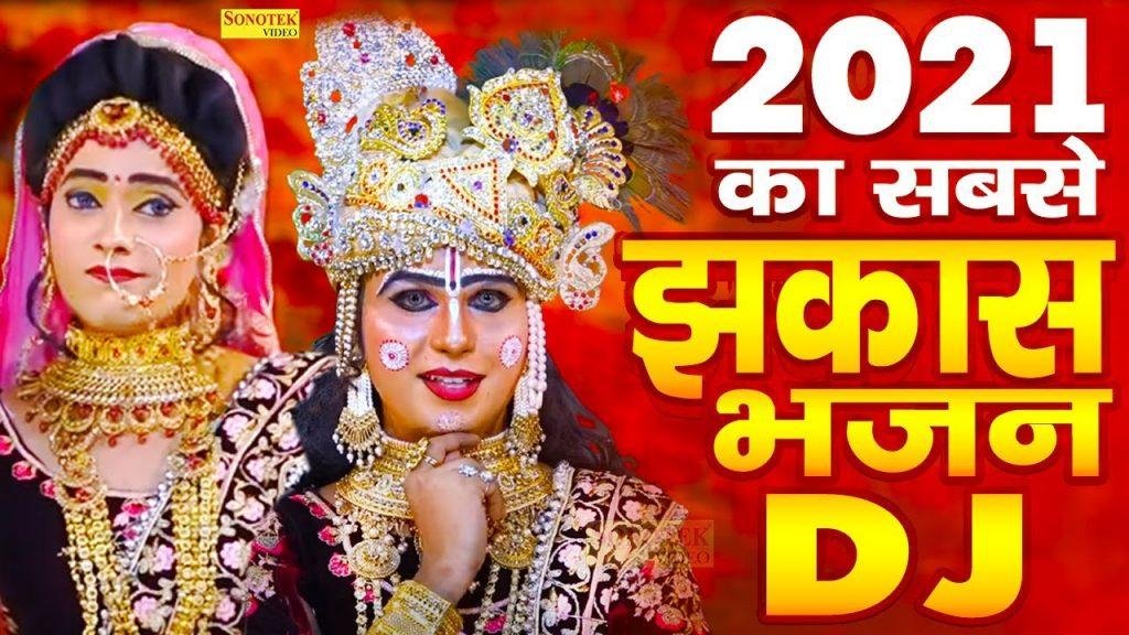 समजा ले तेरे लाला को | Lyrics, Video | Krishna Bhajans