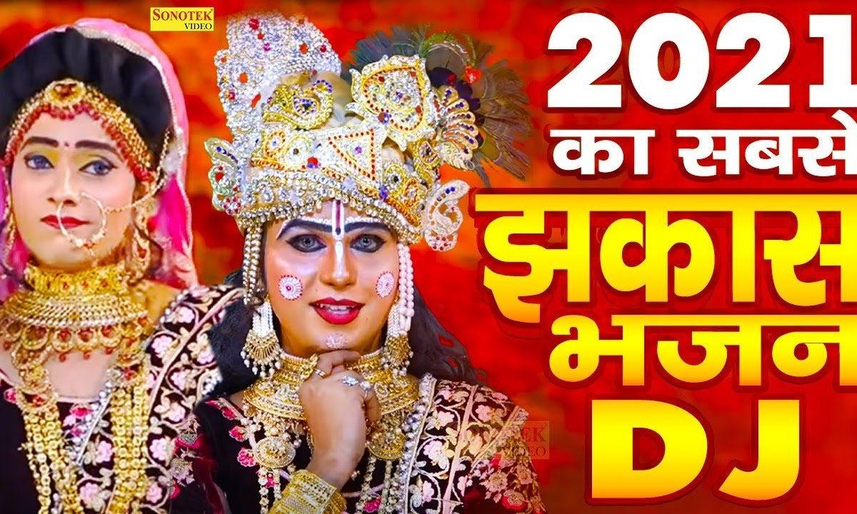 समजा ले तेरे लाला को | Lyrics, Video | Krishna Bhajans