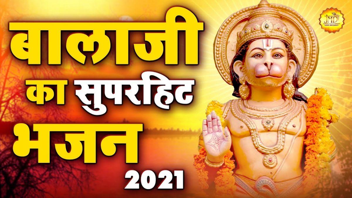 मेरे मन बस गया है यो अंजनी का हनुमान | Lyrics, Video | Hanuman Bhajans