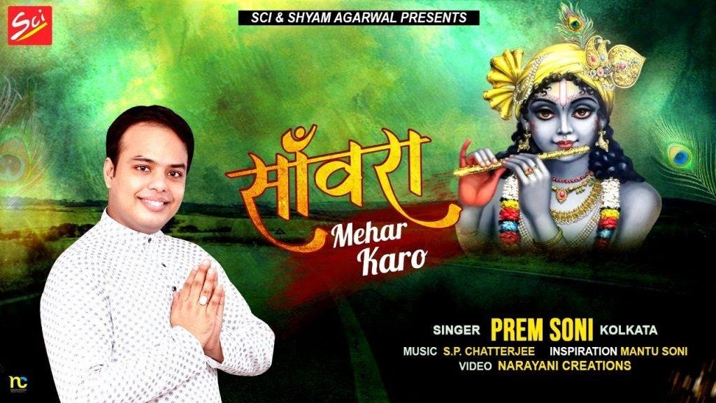 खूब सजो शिंगार थारो | Lyrics, Video | Khatu Shaym Bhajans