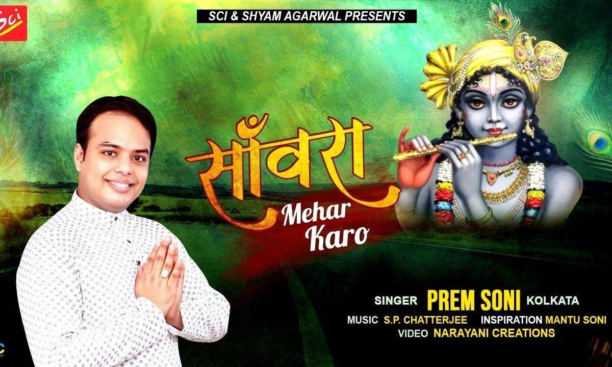 खूब सजो शिंगार थारो | Lyrics, Video | Khatu Shaym Bhajans