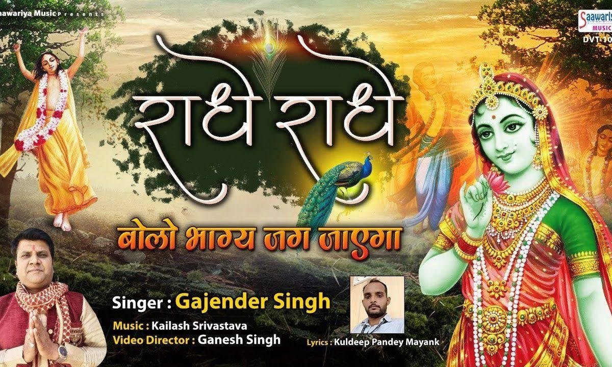 कोई भाव से कोई प्यार से | Lyrics, Video | Krishna Bhajans