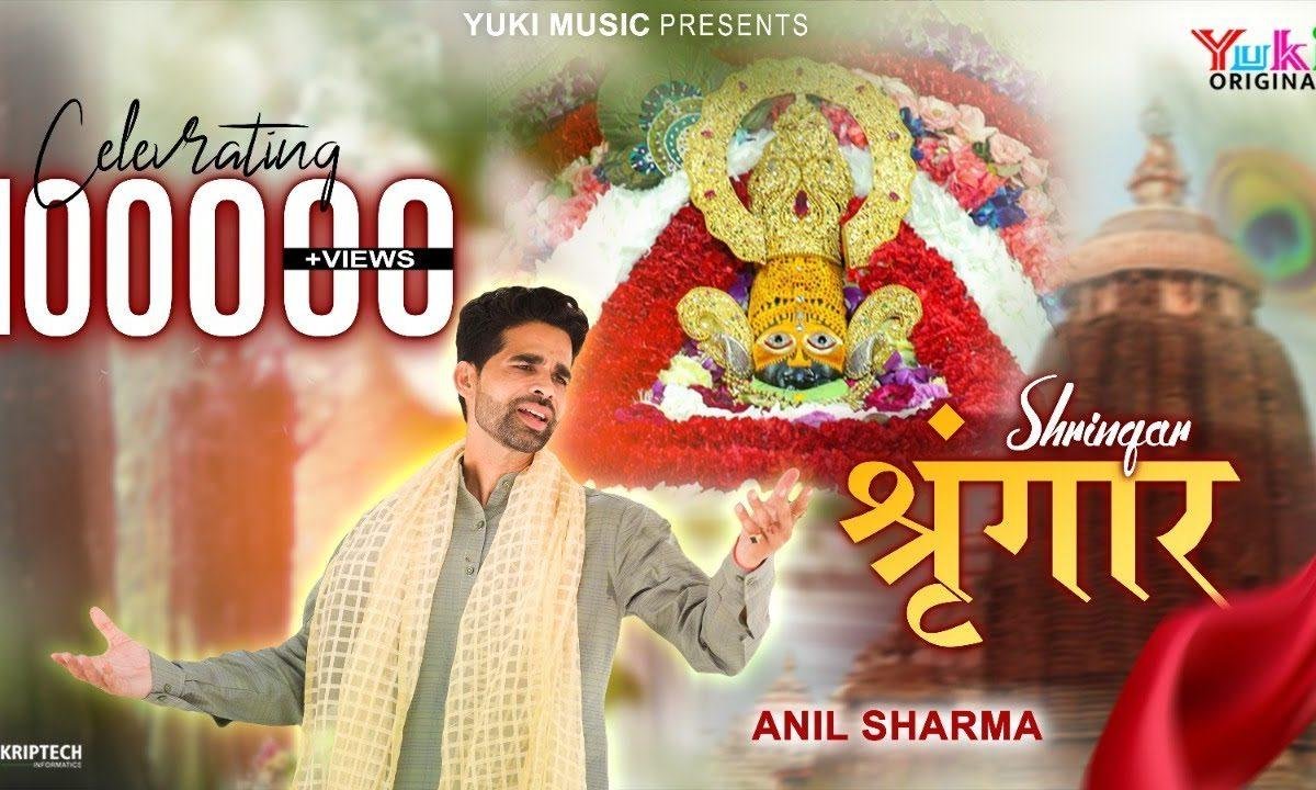 सज गयो सरकार देखो | Lyrics, Video | Khatu Shaym Bhajans