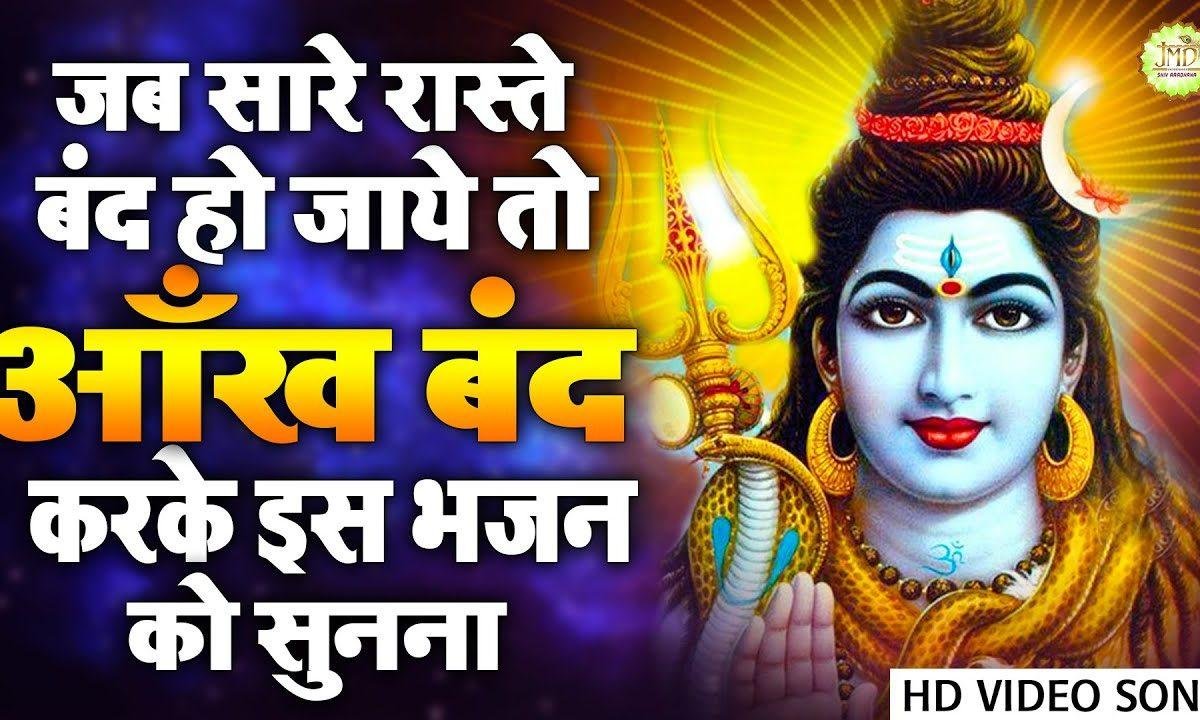 गोरा तेरी शादी शंकर से हो गई | Lyrics, Video | Shiv Bhajans