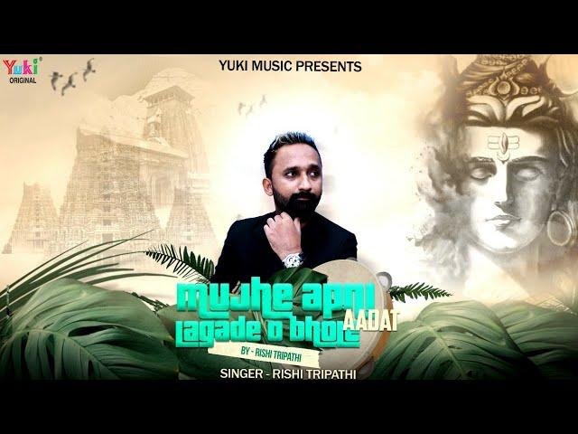 मुझे अपनी आदत लगा दे ओ भोले | Lyrics, Video | Shiv Bhajans