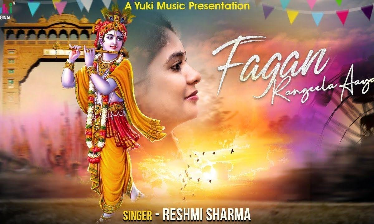 फागण रंगीला आया | Lyrics, Video | Khatu Shaym Bhajans