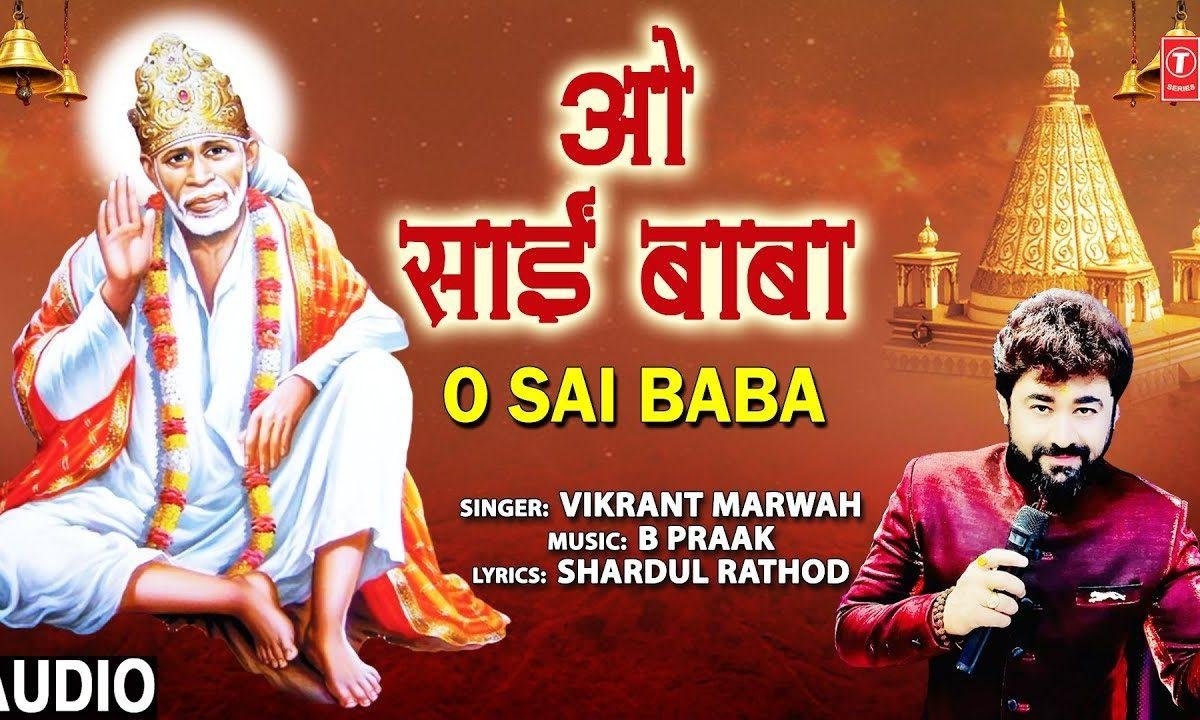 साईं बाबा के धाम जो आया है | Lyrics, Video | Sai Bhajans