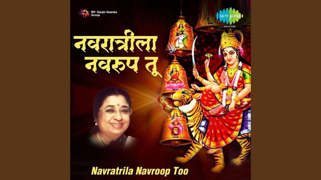 परब्रह्म रूपिणी माते महालक्ष्मी जय जय जय | Lyrics, Video | Durga Bhajans