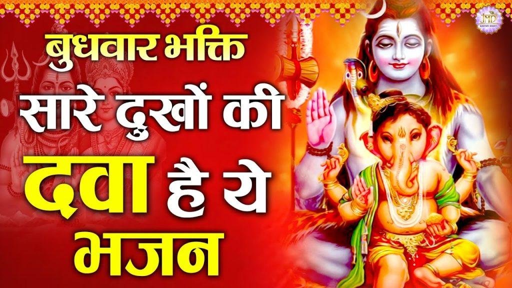 गणपति जी की लीला न्यारी | Lyrics, Video | Ganesh Bhajans