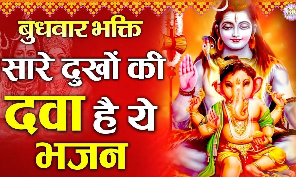 गणपति जी की लीला न्यारी | Lyrics, Video | Ganesh Bhajans