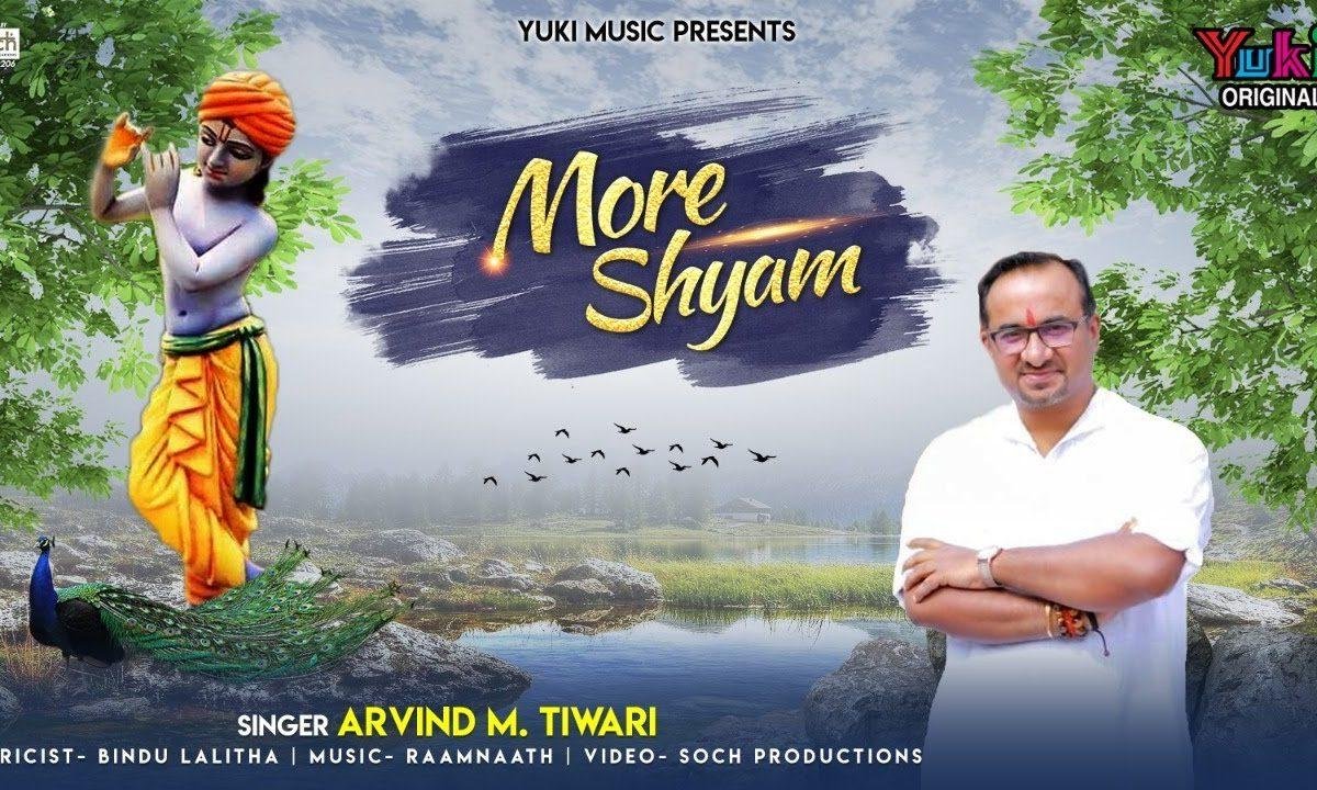 मोरे श्याम तुम बिन लागे न जिया लागे न | Lyrics, Video | Krishna Bhajans