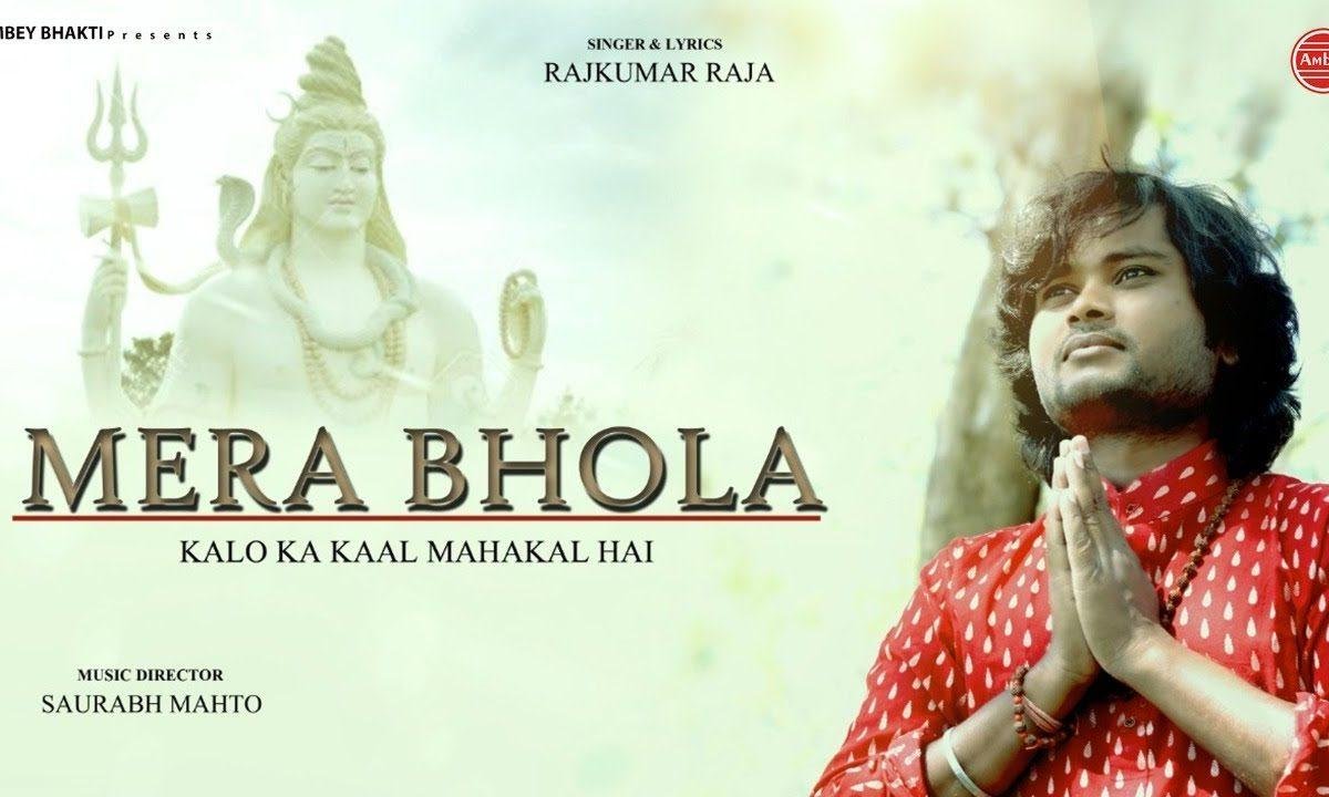 जटा में गंगा डमरू बजाता | Lyrics, Video | Shiv Bhajans