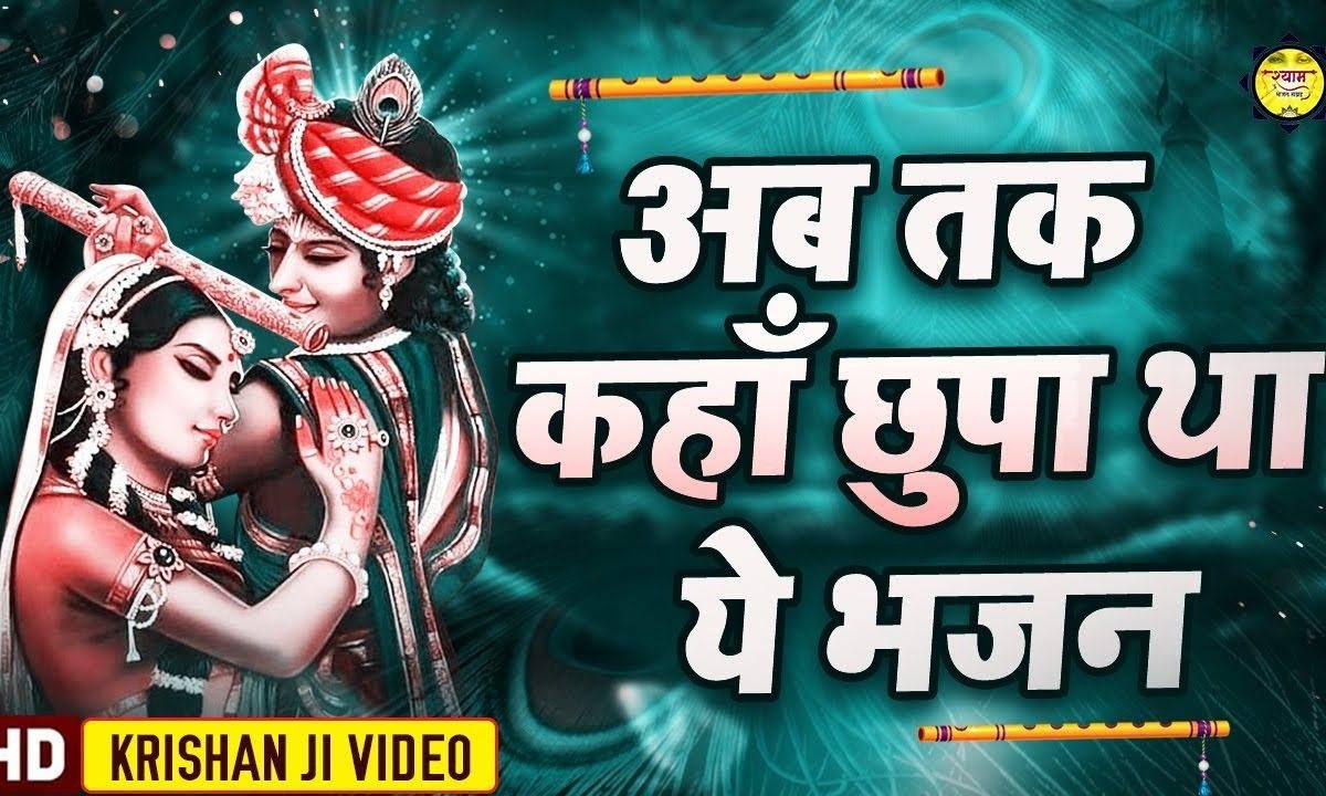 फागुन के मेले में जाऊंगी | Lyrics, Video | Khatu Shaym Bhajans