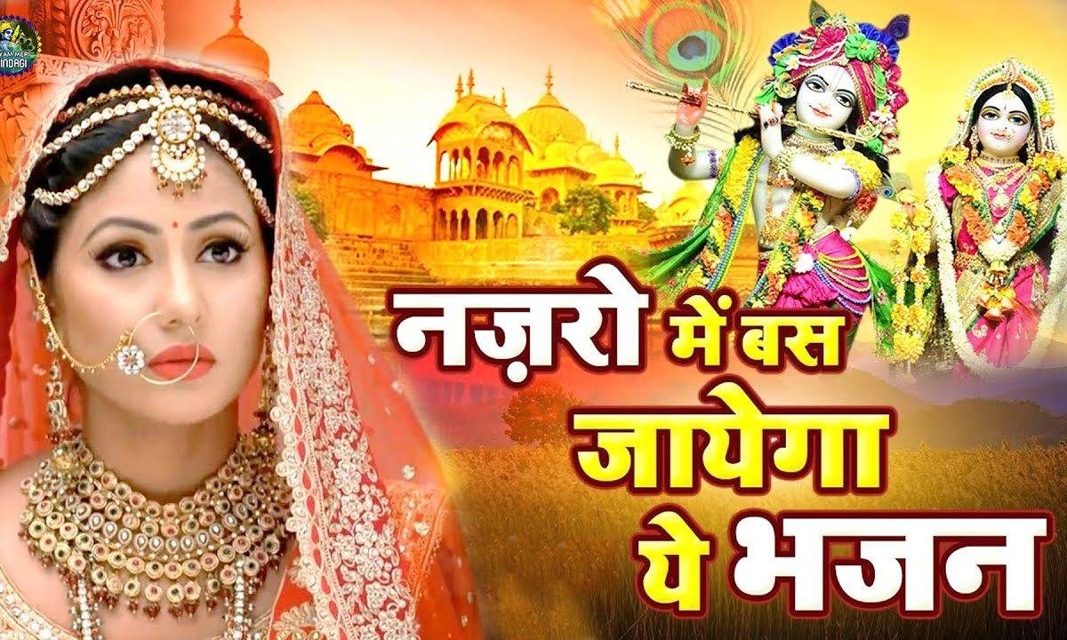 कहे बालक पण में कृष्ण जी मैया मैं व्याह रचाऊ गा | Lyrics, Video | Krishna Bhajans