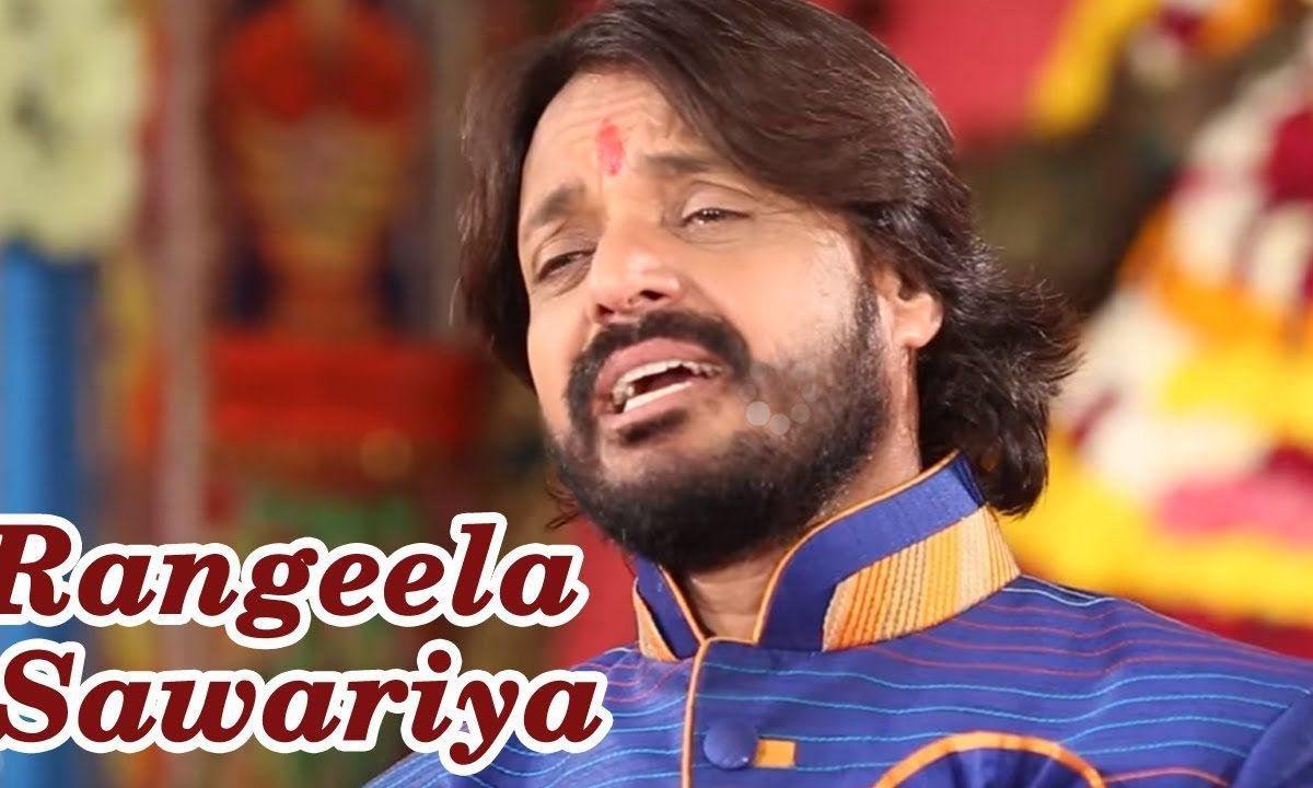 रंगीला सांवरियां थारा रंग में भगता रंग रंग जा सी जी | Lyrics, Video | Khatu Shaym Bhajans