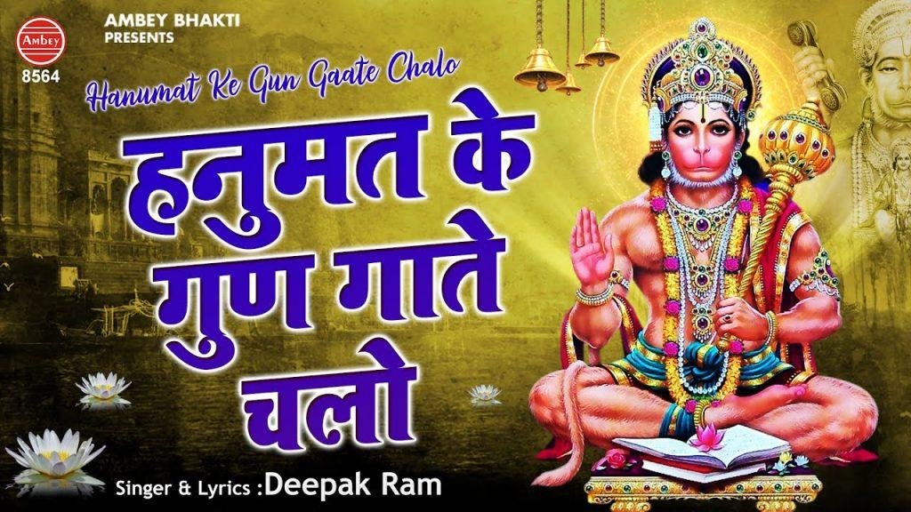 प्रेम की श्रधा बहाते चलो | Lyrics, Video | Durga Bhajans