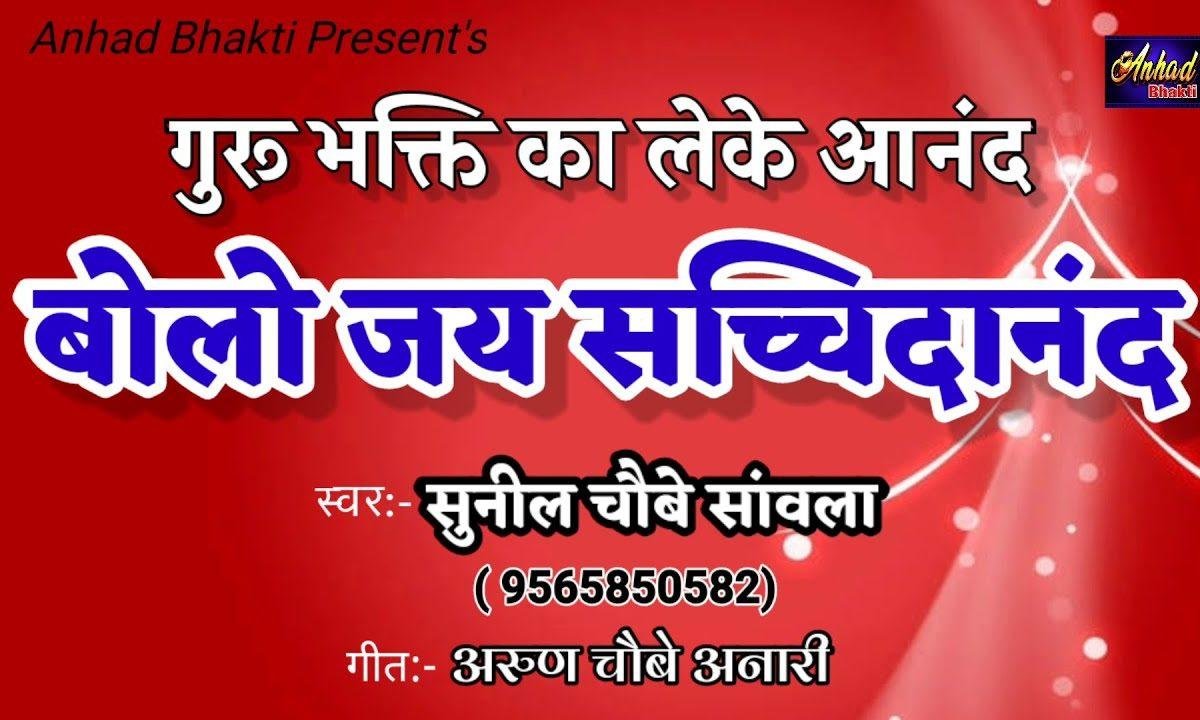 आओ प्रेम से गुरु चरणों में | Lyrics, Video | Gurudev Bhajans