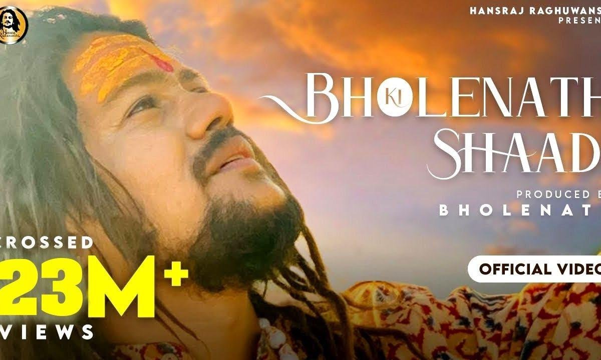 है भोले नाथ की शादी हम तो नाचेंगे | Lyrics, Video | Shiv Bhajans