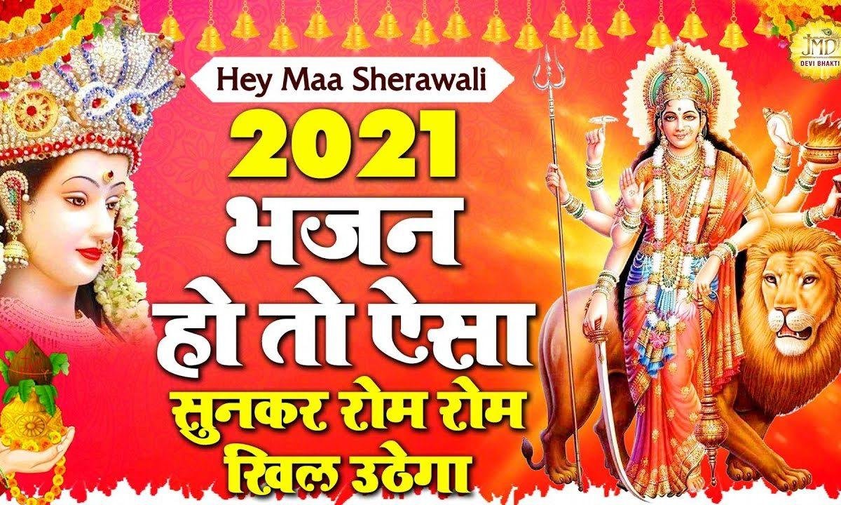 गरीबी बहुत बुरी हे माँ शेरावाली | Lyrics, Video | Durga Bhajans