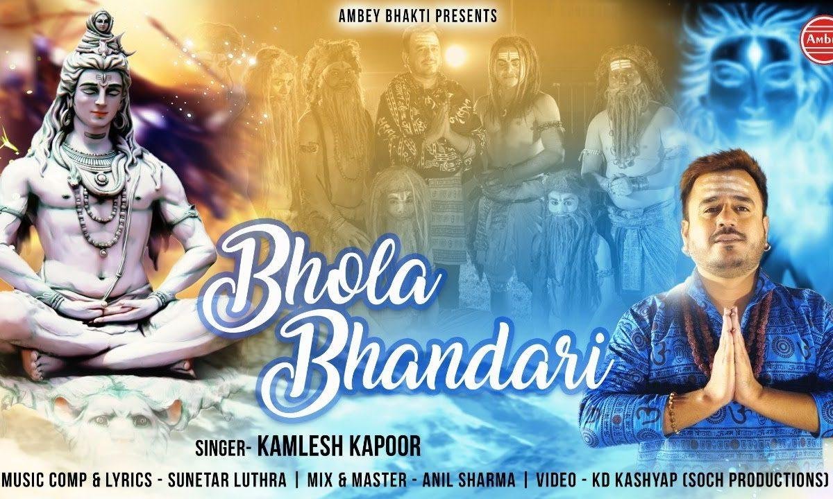 भोला है भंडारी शंकर भोला है भंडारी | Lyrics, Video | Shiv Bhajans