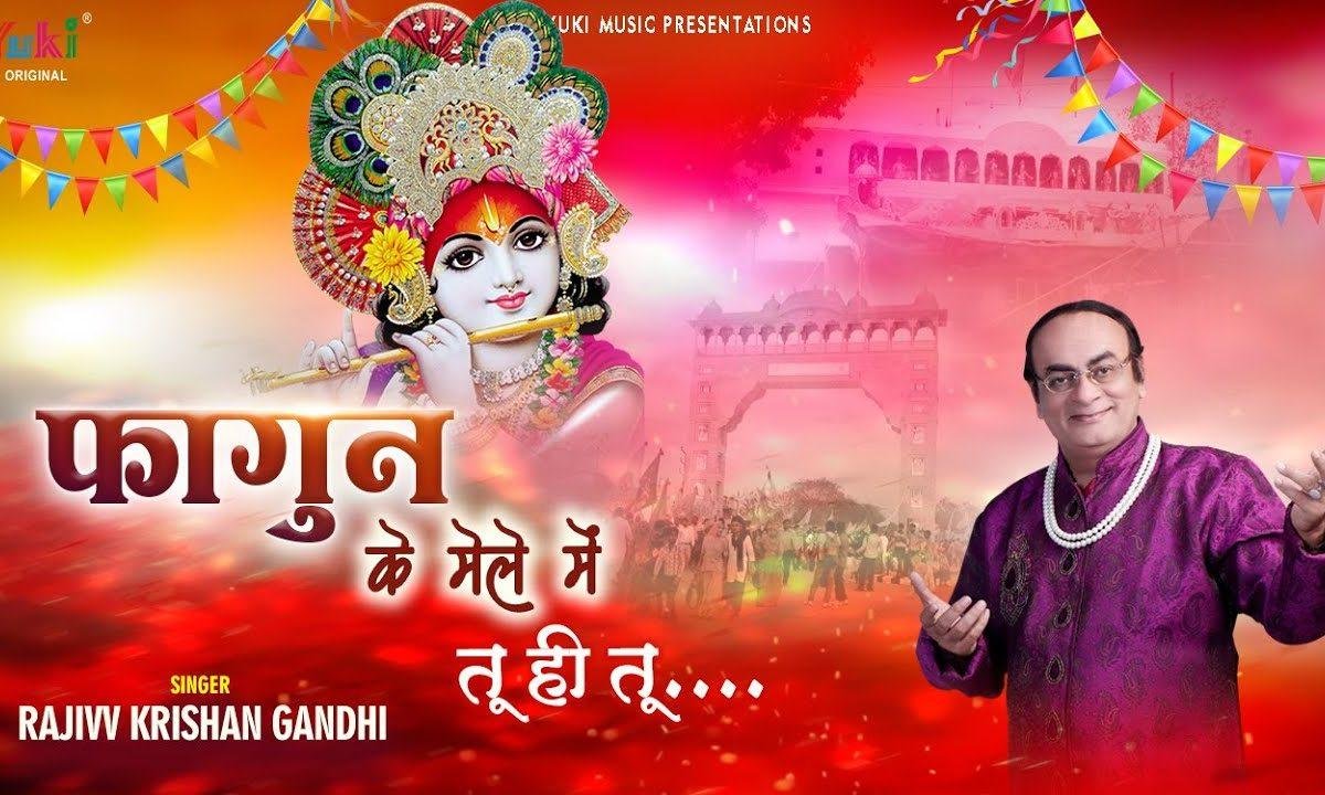 तेरा नाम लेकर करू | Lyrics, Video | Khatu Shaym Bhajans