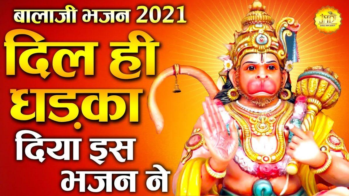 श्री बाला जी महाराज तेरे दर पे भगत पुकार रहे | Lyrics, Video | Hanuman Bhajans