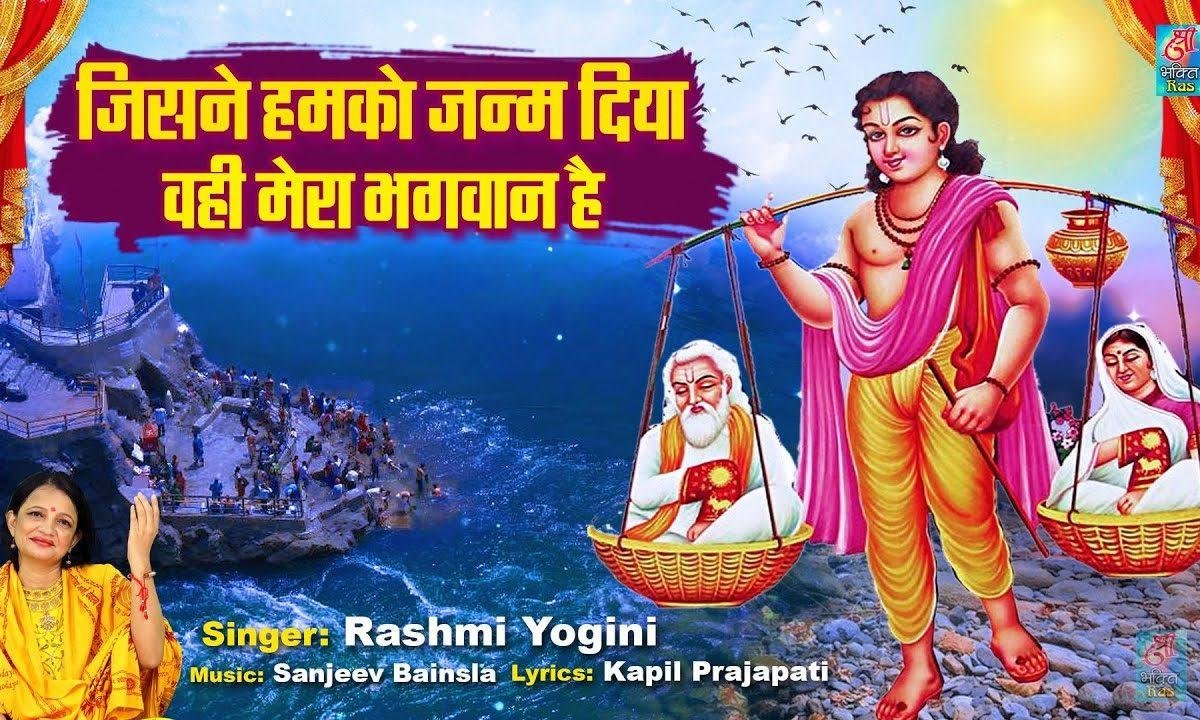 जिसने हम को जन्म दियां | Lyrics, Video | Krishna Bhajans