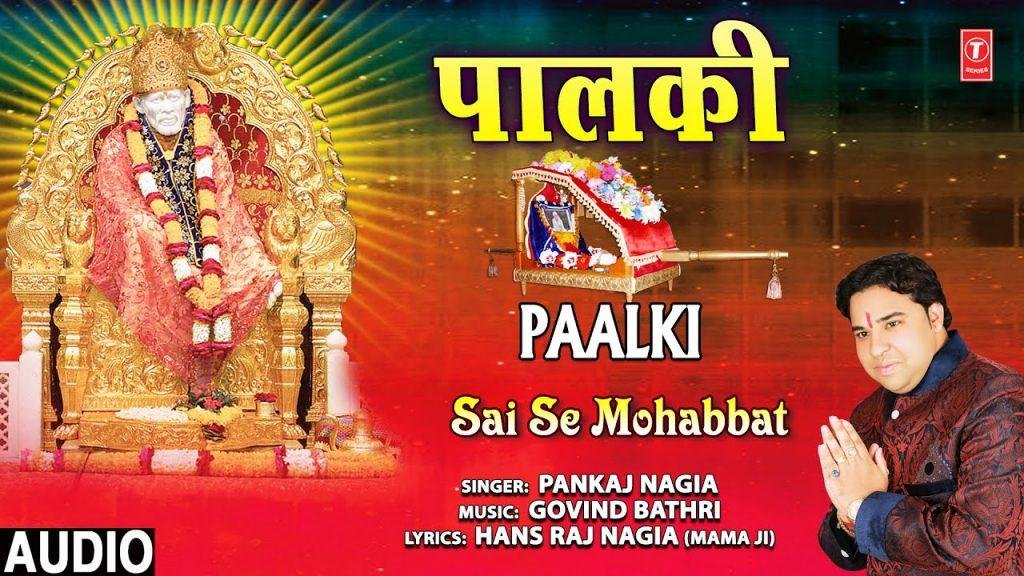 वधाई हो वधाई सारे भगतो को वधाई | Lyrics, Video | Sai Bhajans