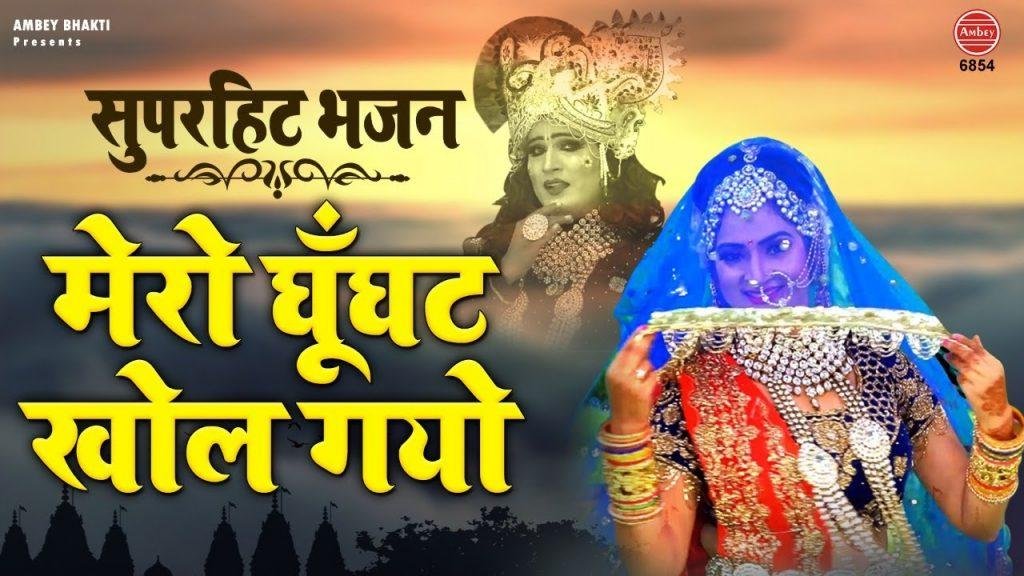 कन्हिया छोटो सो | Lyrics, Video | Krishna Bhajans