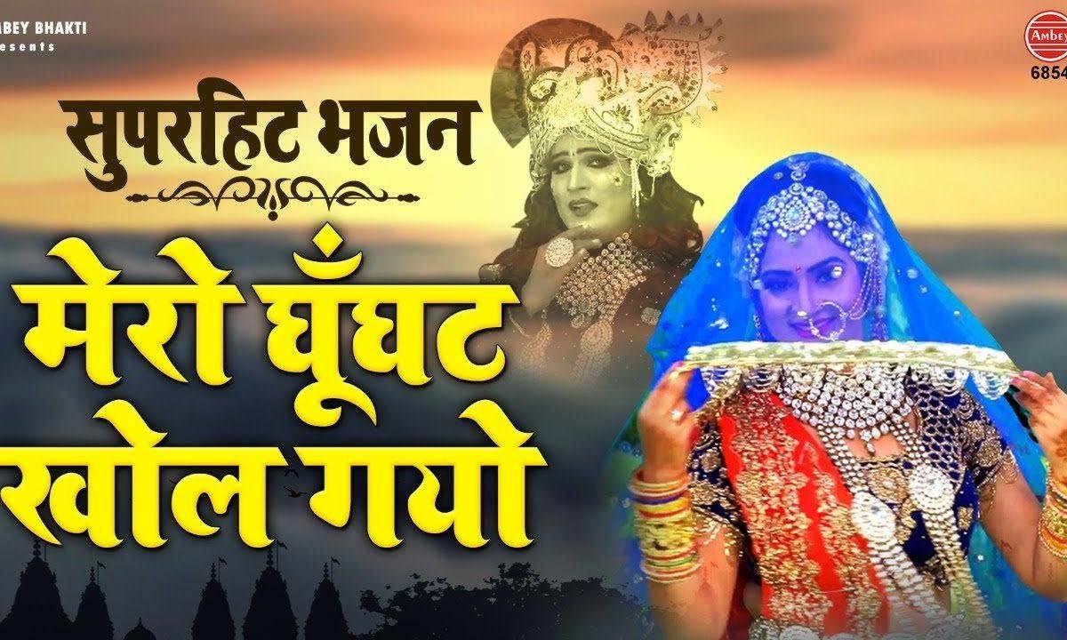 कन्हिया छोटो सो | Lyrics, Video | Krishna Bhajans
