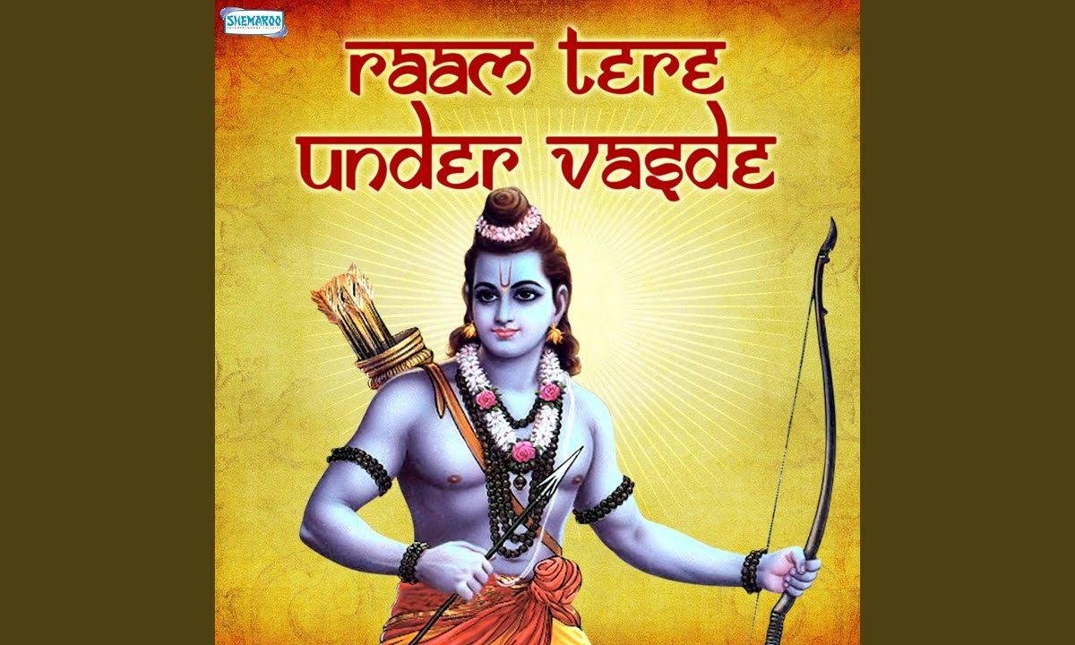 जप राम राम बिना कोई न अपना | Lyrics, Video | Raam Bhajans