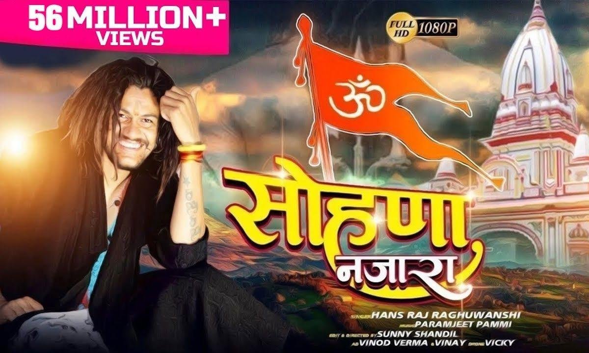 थार धाम सोहणो लागे | Lyrics, Video | Khatu Shaym Bhajans